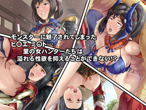 サンプル画像1:淫乱・女ハンターの生態(DEEP RISING) [d_231045]