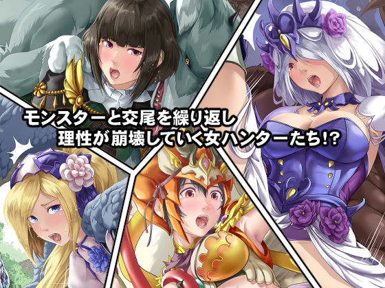サンプル画像2:淫乱・女ハンターの生態(DEEP RISING) [d_231045]