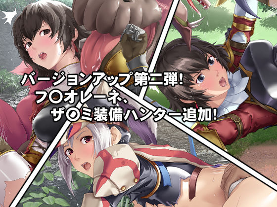 サンプル画像4:淫乱・女ハンターの生態(DEEP RISING) [d_231045]