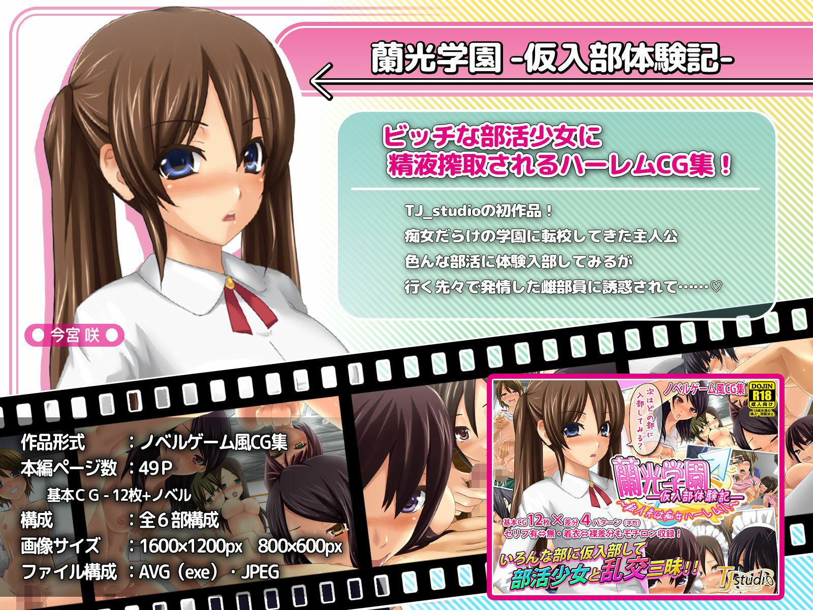 サンプル画像1:旧作掘り返し！TJ_studioまとめ買いセット(TJ_studio) [d_231050]