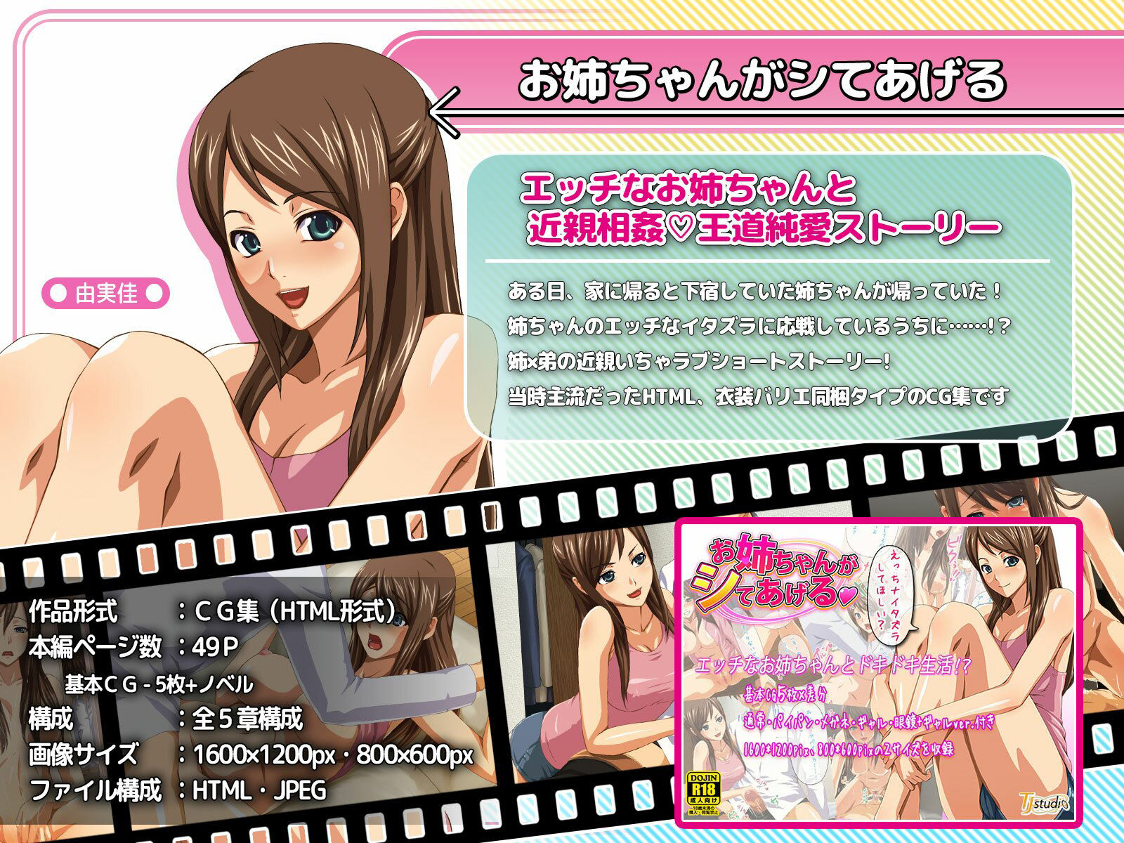 サンプル画像2:旧作掘り返し！TJ_studioまとめ買いセット(TJ_studio) [d_231050]