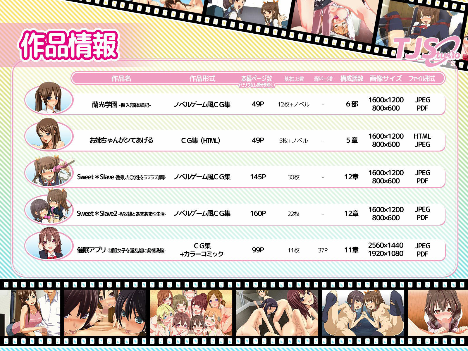 サンプル画像6:旧作掘り返し！TJ_studioまとめ買いセット(TJ_studio) [d_231050]