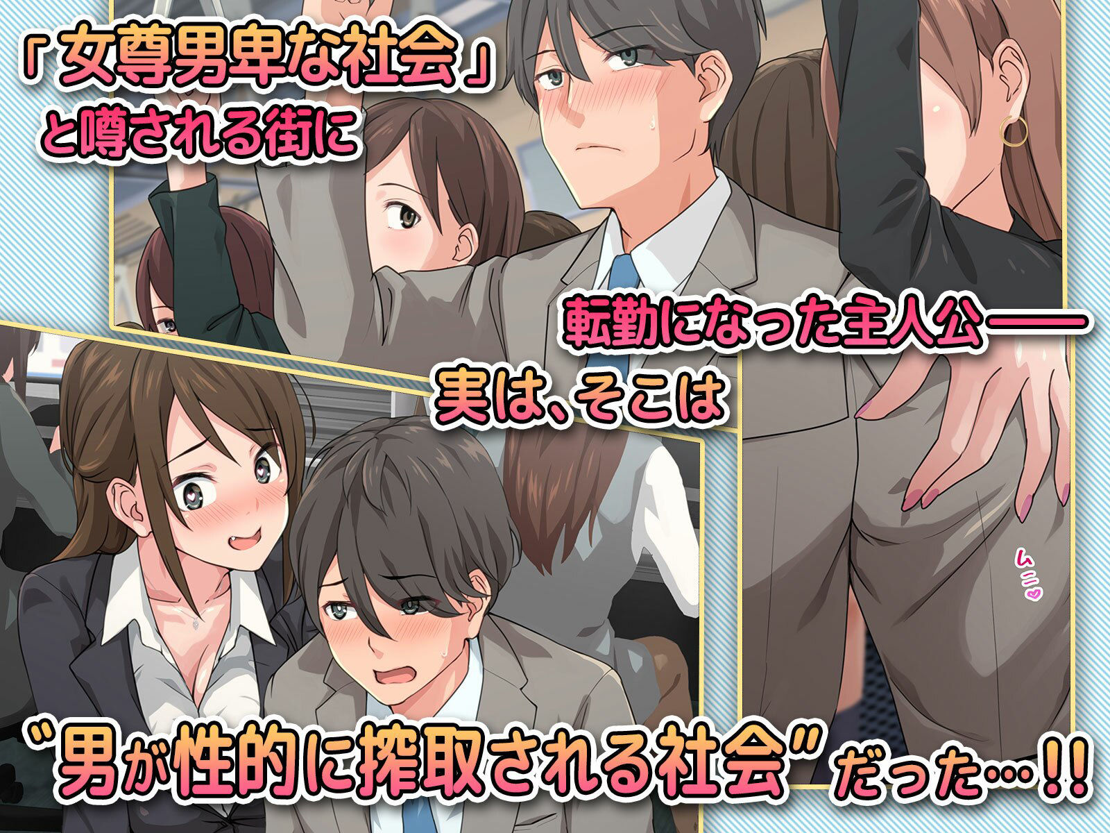 サンプル画像1:痴女の街(TJ_studio) [d_231051]