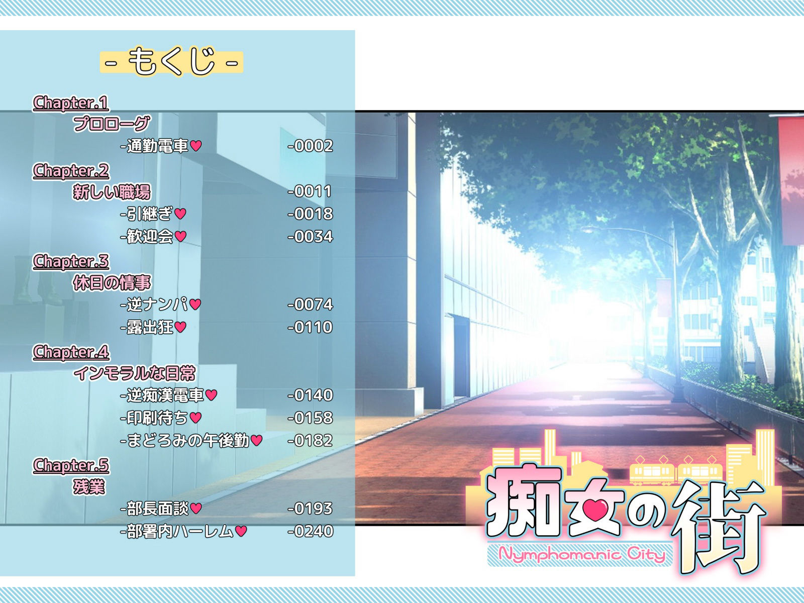 サンプル画像5:痴女の街(TJ_studio) [d_231051]