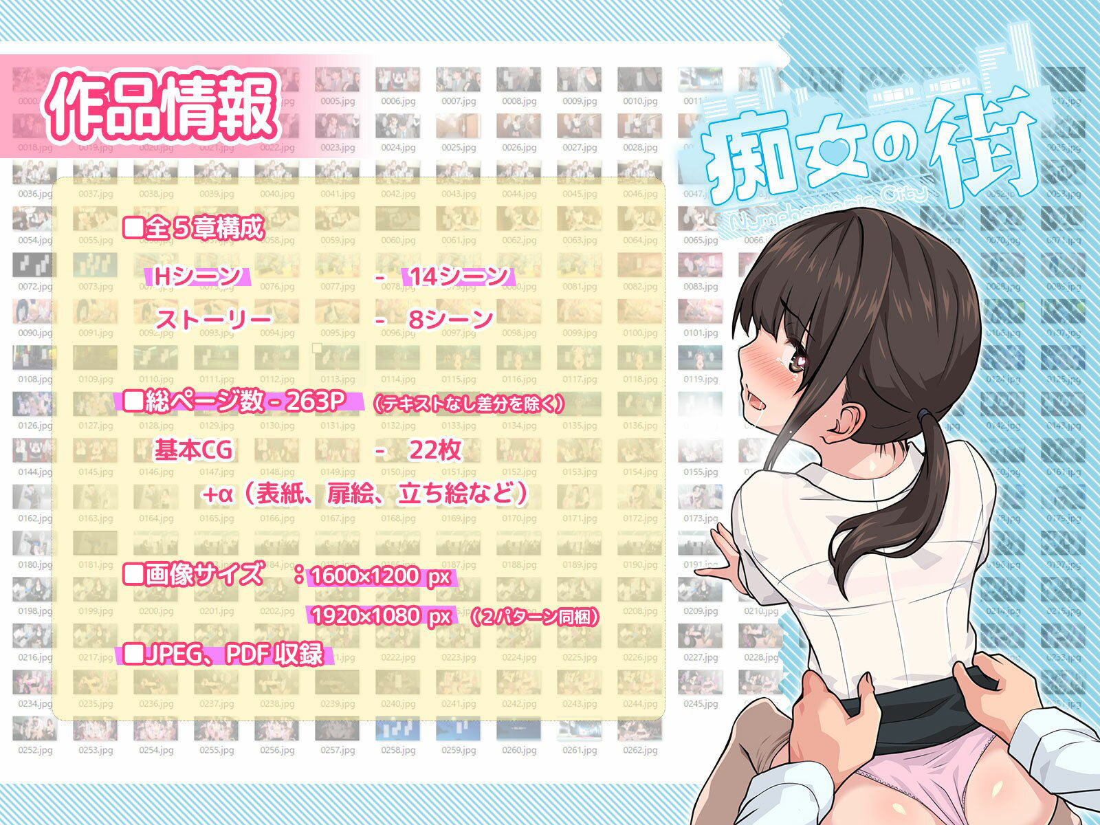 サンプル画像6:痴女の街(TJ_studio) [d_231051]