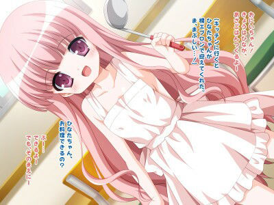 サンプル画像2:ひな○ちゃんと！(MILKY DREAM) [d_231062]