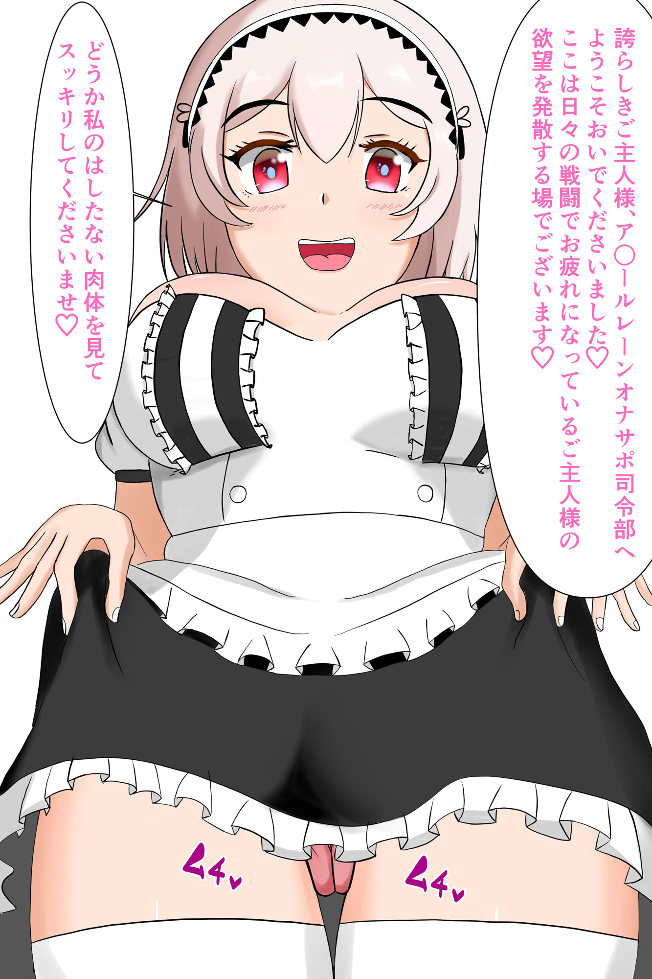 サンプル画像1:ロイヤルメイドにオナサポしてもらう本(夏の海) [d_231114]