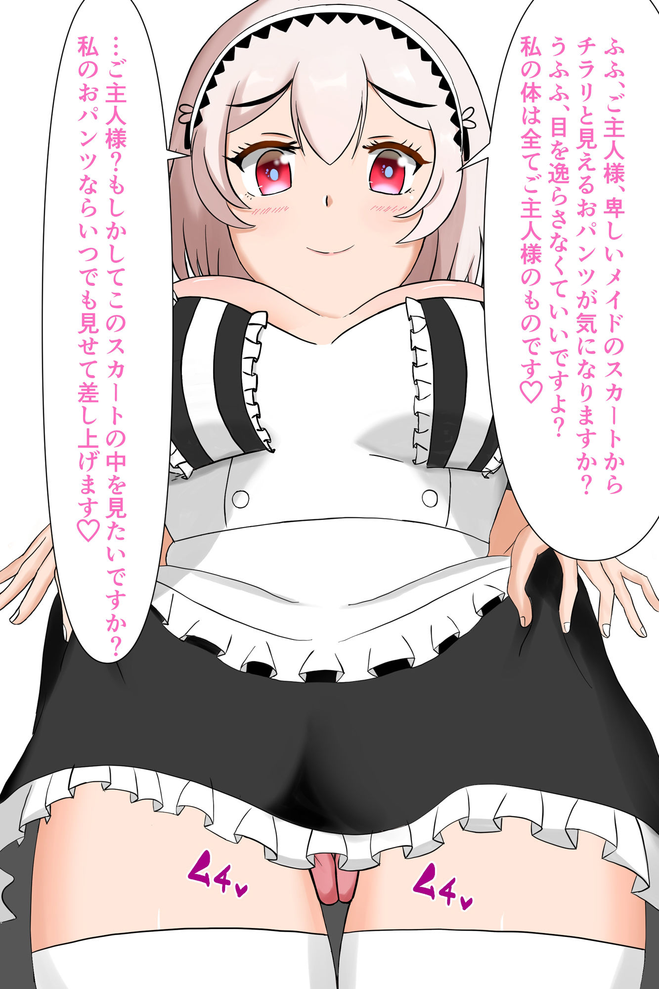 サンプル画像2:ロイヤルメイドにオナサポしてもらう本(夏の海) [d_231114]