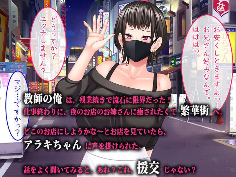 サンプル画像1:繁華街で出会ったドスケベお姉さん(SmallGift) [d_231150]