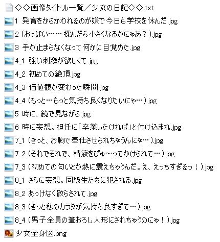 サンプル画像5:知っちゃった！(春色の空) [d_231161]