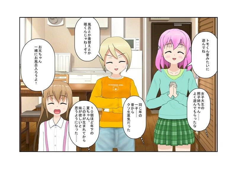 サンプル画像1:すぐそこにある金的『ラッキードM』金的を蹴られたくないのに蹴られる、粗チンを見られたくないのに見られる、そんな展開が好きな方へ……【金責め】【CFNM】(うさロボ屋) [d_231186]