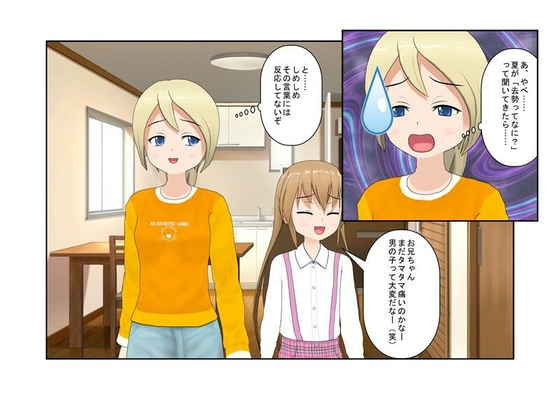 サンプル画像3:すぐそこにある金的『ラッキードM』金的を蹴られたくないのに蹴られる、粗チンを見られたくないのに見られる、そんな展開が好きな方へ……【金責め】【CFNM】(うさロボ屋) [d_231186]