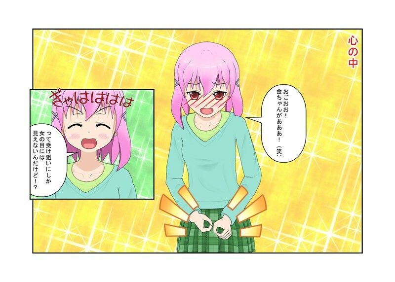 サンプル画像4:すぐそこにある金的『ラッキードM』金的を蹴られたくないのに蹴られる、粗チンを見られたくないのに見られる、そんな展開が好きな方へ……【金責め】【CFNM】(うさロボ屋) [d_231186]