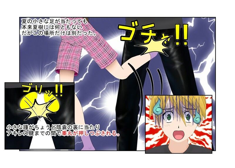 サンプル画像5:すぐそこにある金的『ラッキードM』金的を蹴られたくないのに蹴られる、粗チンを見られたくないのに見られる、そんな展開が好きな方へ……【金責め】【CFNM】(うさロボ屋) [d_231186]