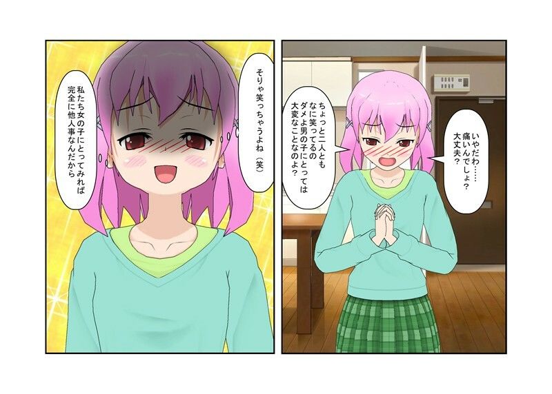 サンプル画像6:すぐそこにある金的『ラッキードM』金的を蹴られたくないのに蹴られる、粗チンを見られたくないのに見られる、そんな展開が好きな方へ……【金責め】【CFNM】(うさロボ屋) [d_231186]