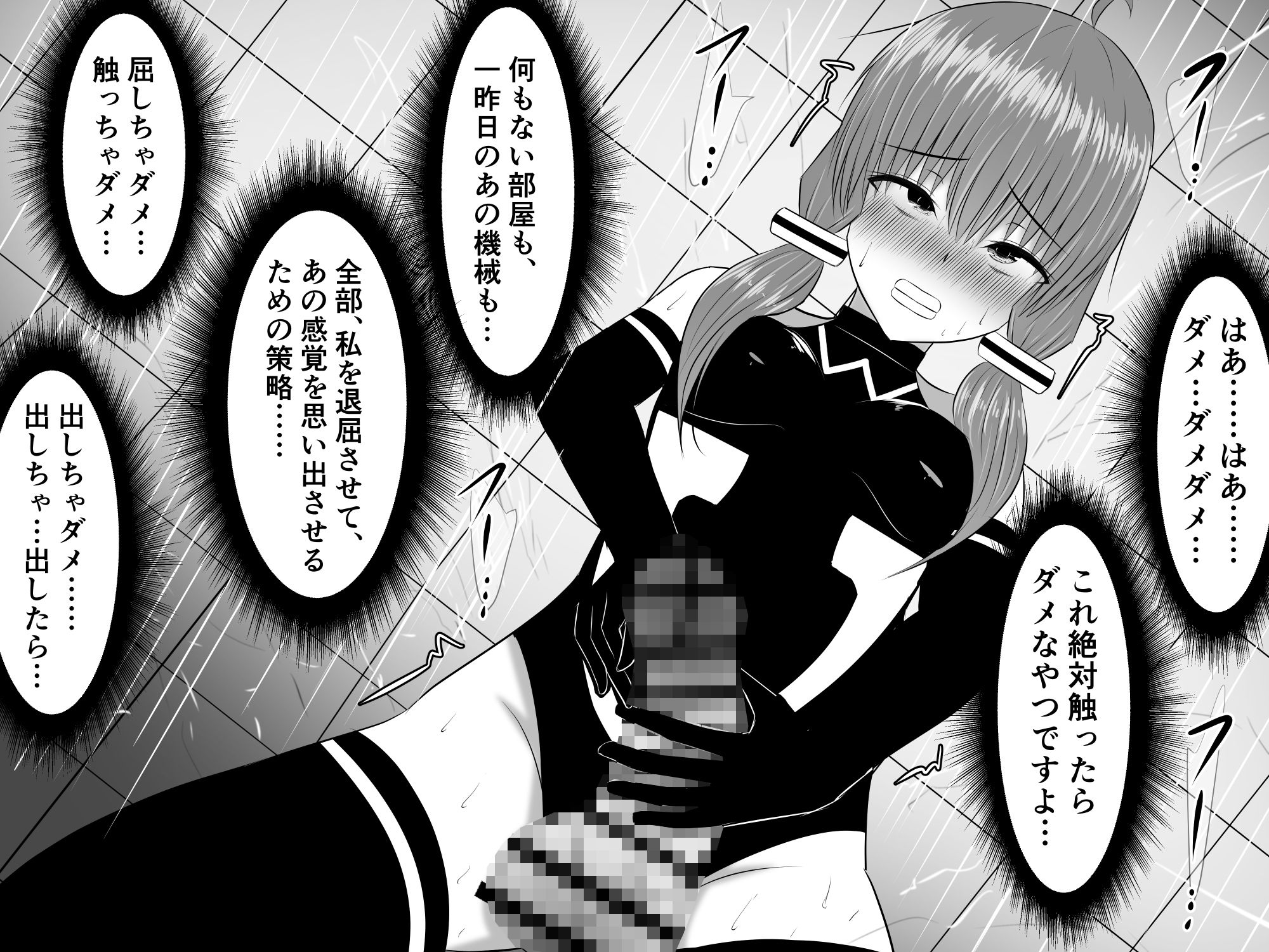 サンプル画像3:悪の投稿者の手に堕ちたきりたん救出のため、ふたなりにされたゆかりさんが一週間オナ禁する話(さざめき通り) [d_231191]