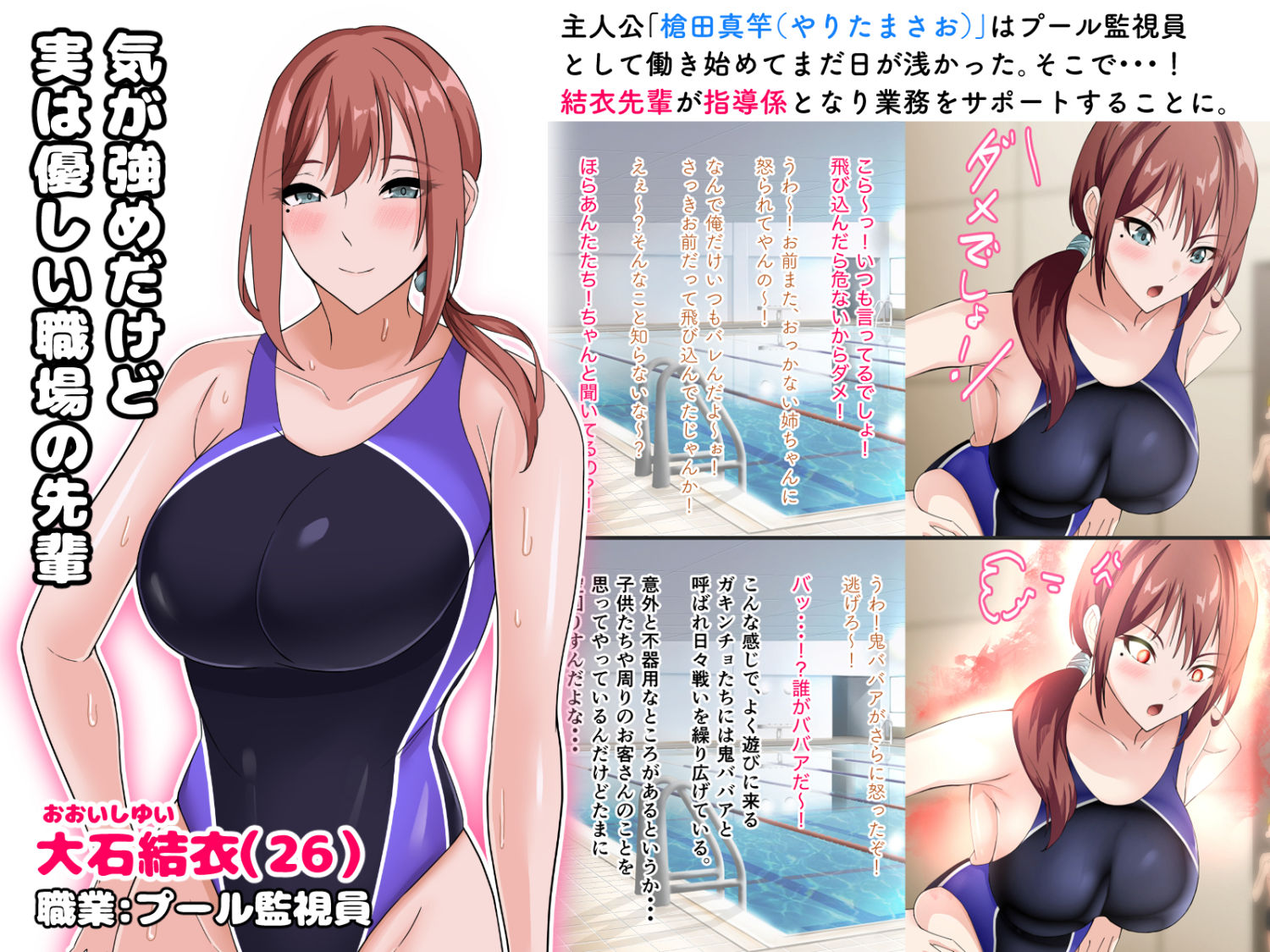 サンプル画像1:職場のエロい先輩に玉砕覚悟でセックス指導をお願いしてみた結果・・・！(ホルモン食堂) [d_231194]