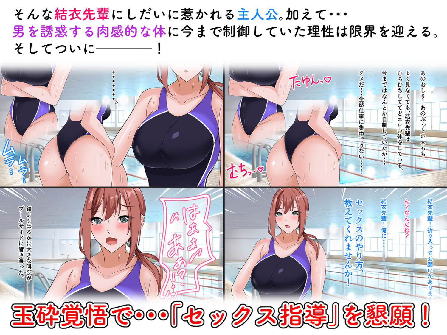 サンプル画像3:職場のエロい先輩に玉砕覚悟でセックス指導をお願いしてみた結果・・・！(ホルモン食堂) [d_231194]