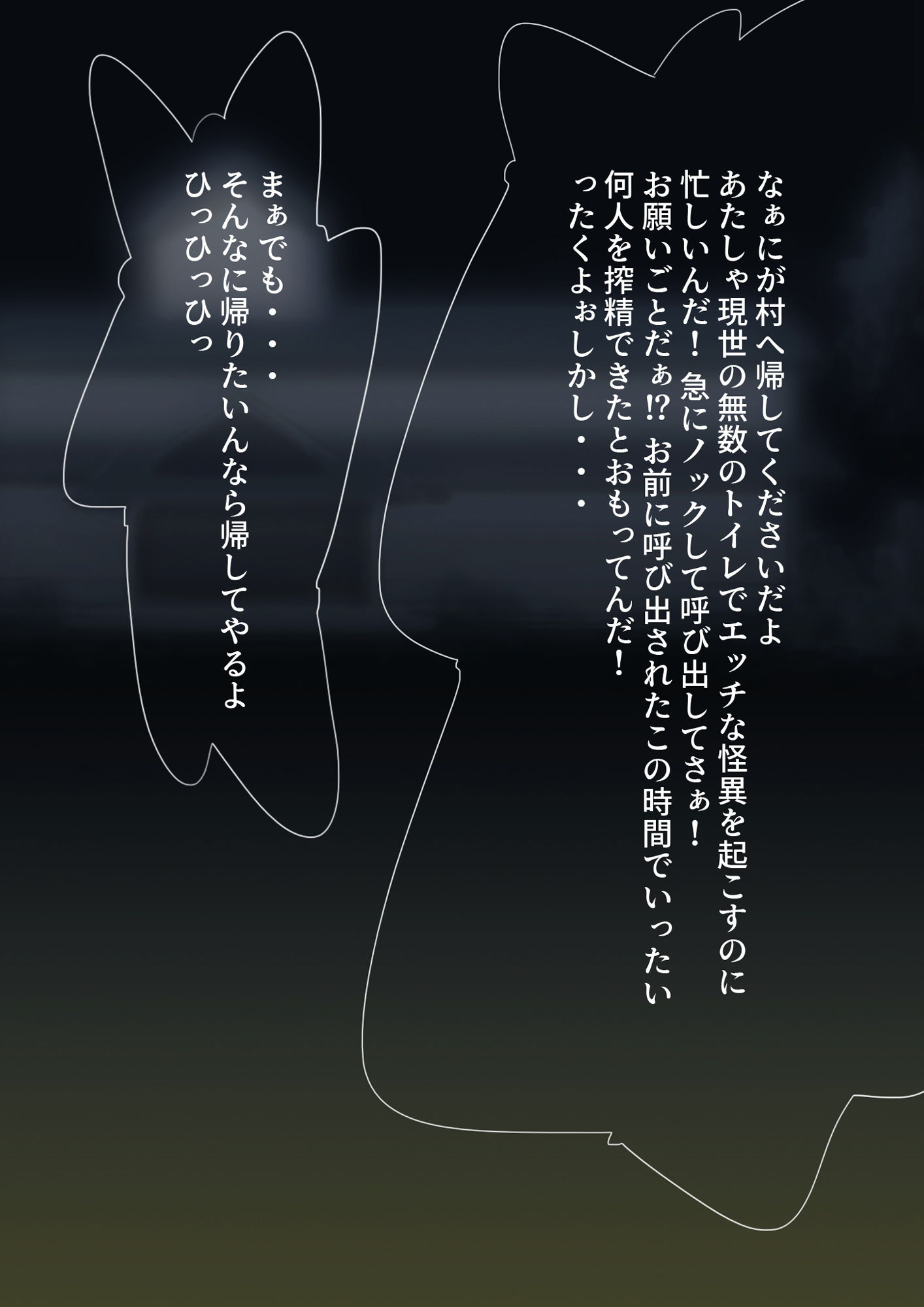 サンプル画像2:トイレの花子さんに便器化されて夜の運動場で凌●される女の子(SENIPHA) [d_231205]