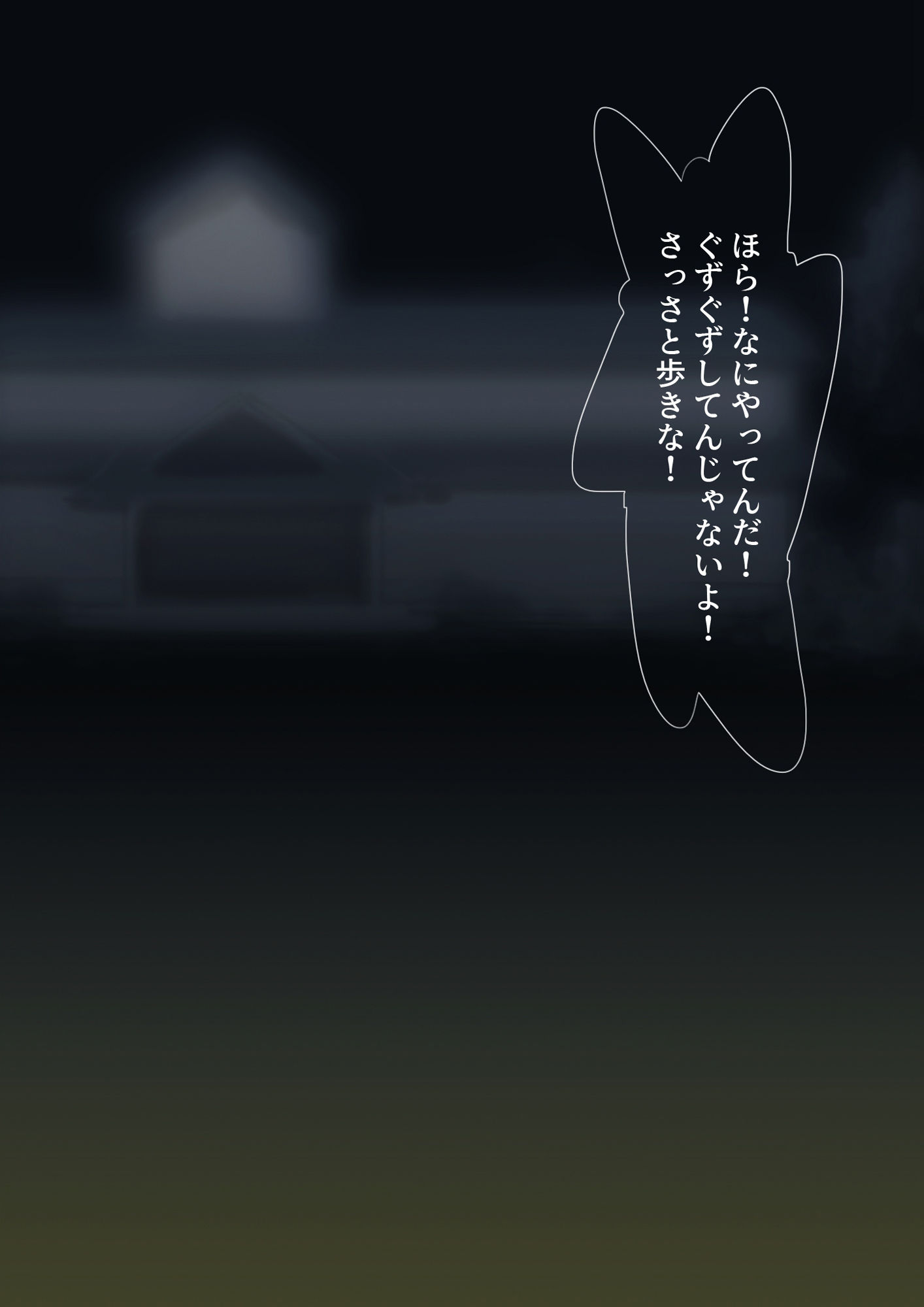 サンプル画像3:トイレの花子さんに便器化されて夜の運動場で凌●される女の子(SENIPHA) [d_231205]