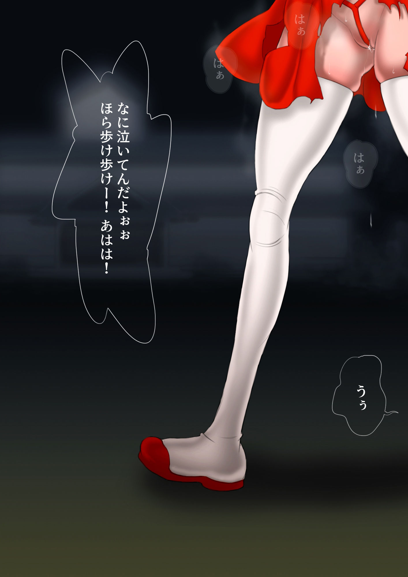 サンプル画像4:トイレの花子さんに便器化されて夜の運動場で凌●される女の子(SENIPHA) [d_231205]