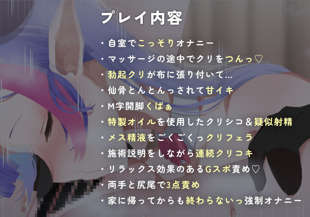 サンプル画像4:サキュバス性感マッサージへようこそ〜むっつり女子がサキュバスお姉さんに体中のよわいところいじめ倒されて潮吹きまくり疑似射精しまくりのつゆだくドスケベCG集〜(こみな屋) [d_231246]