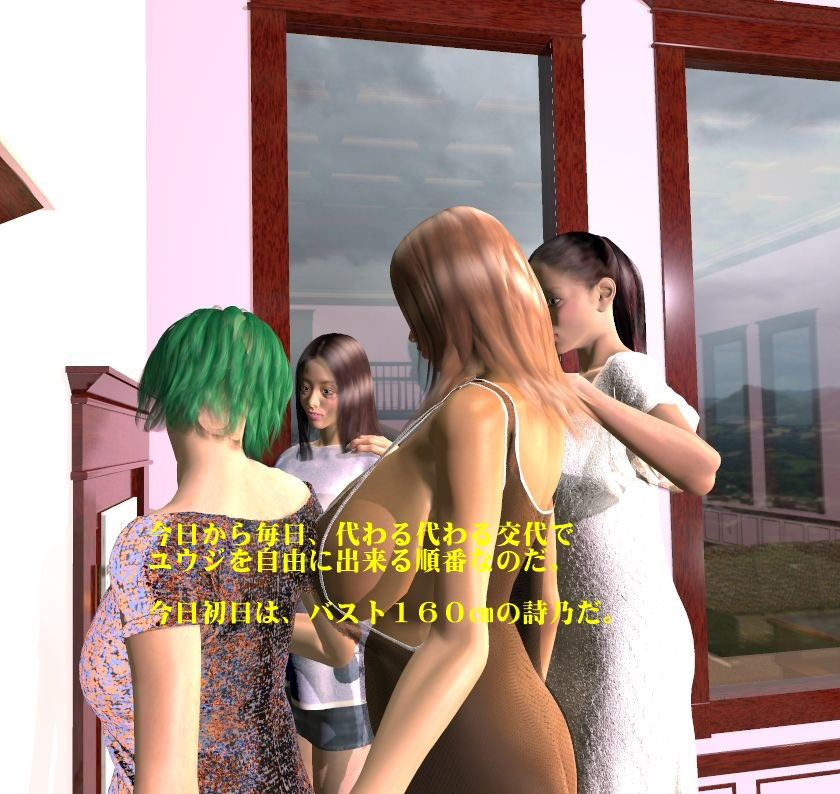 サンプル画像1:巨女の園3〜いたぶり〜(FAT) [d_231266]