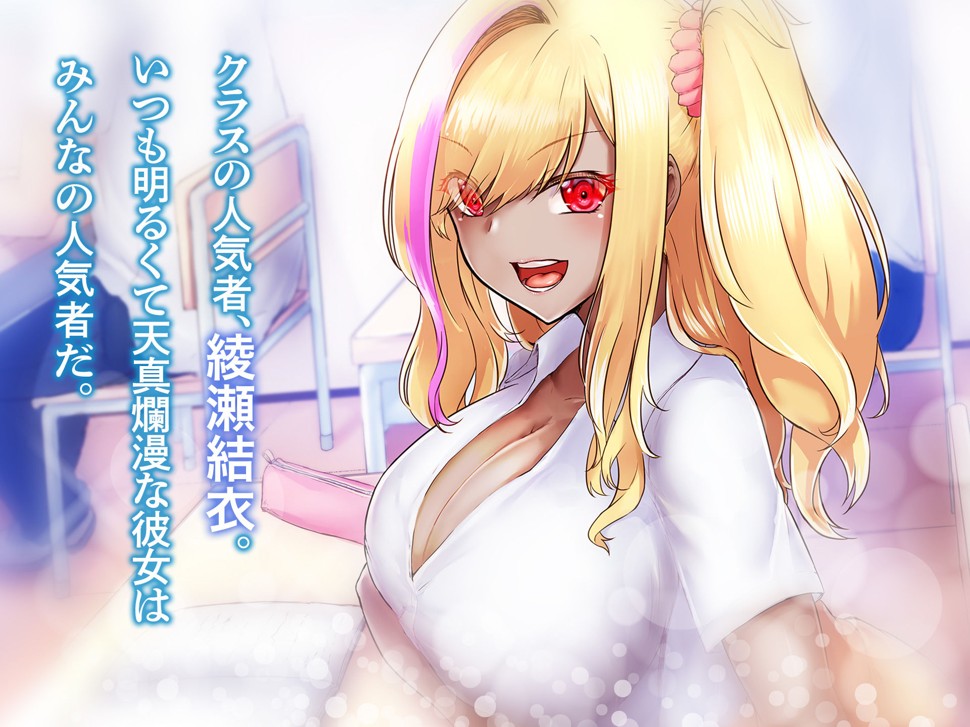 サンプル画像1:褐色ギャルに犯●れた僕 〜同級生 綾瀬結衣は痴女メイド 〜(なのはなジャム) [d_231277]