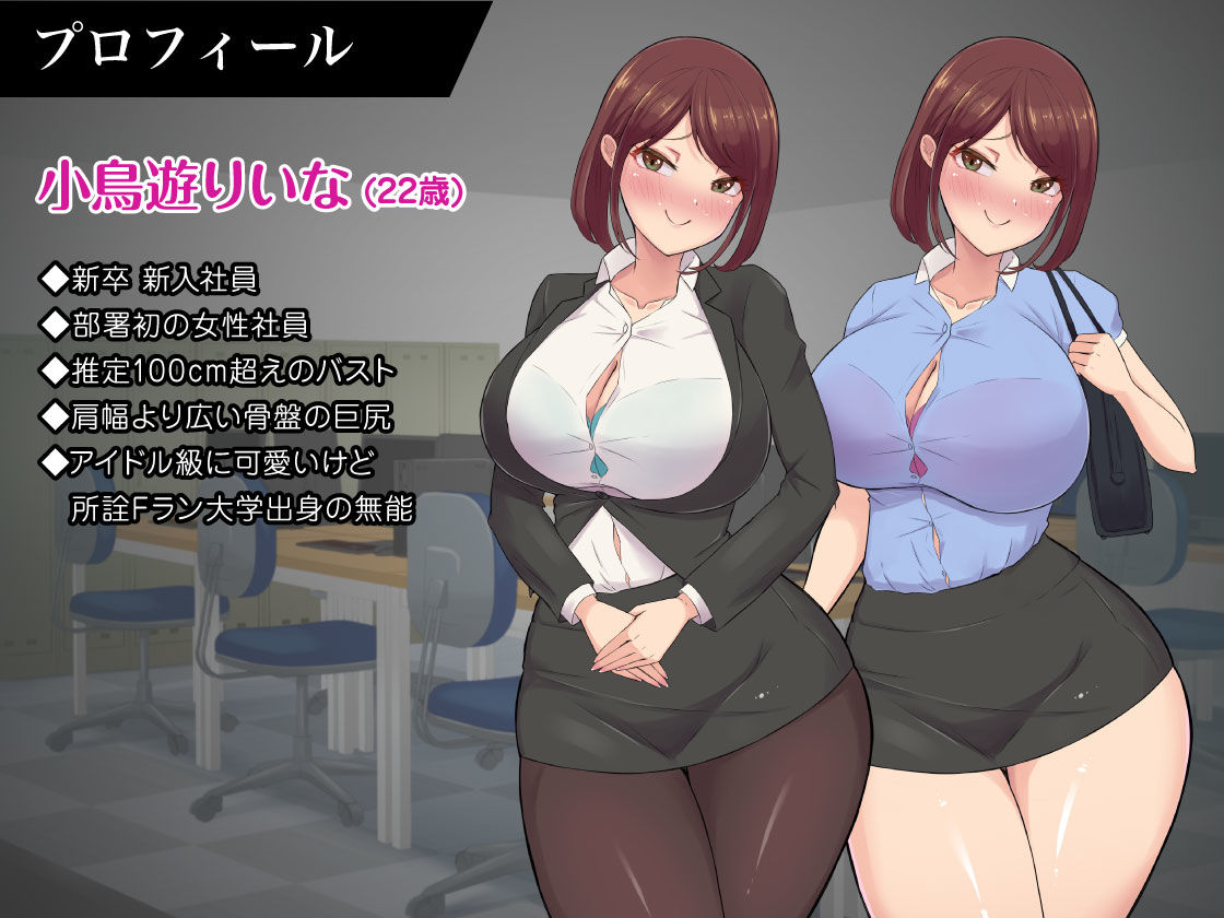 サンプル画像5:可愛いだけの新入社員に敗北させられるぅ…っ！超エリートなのに色仕掛けに負けてマゾ堕ちさせられた僕(ビッチモーターズ) [d_231306]