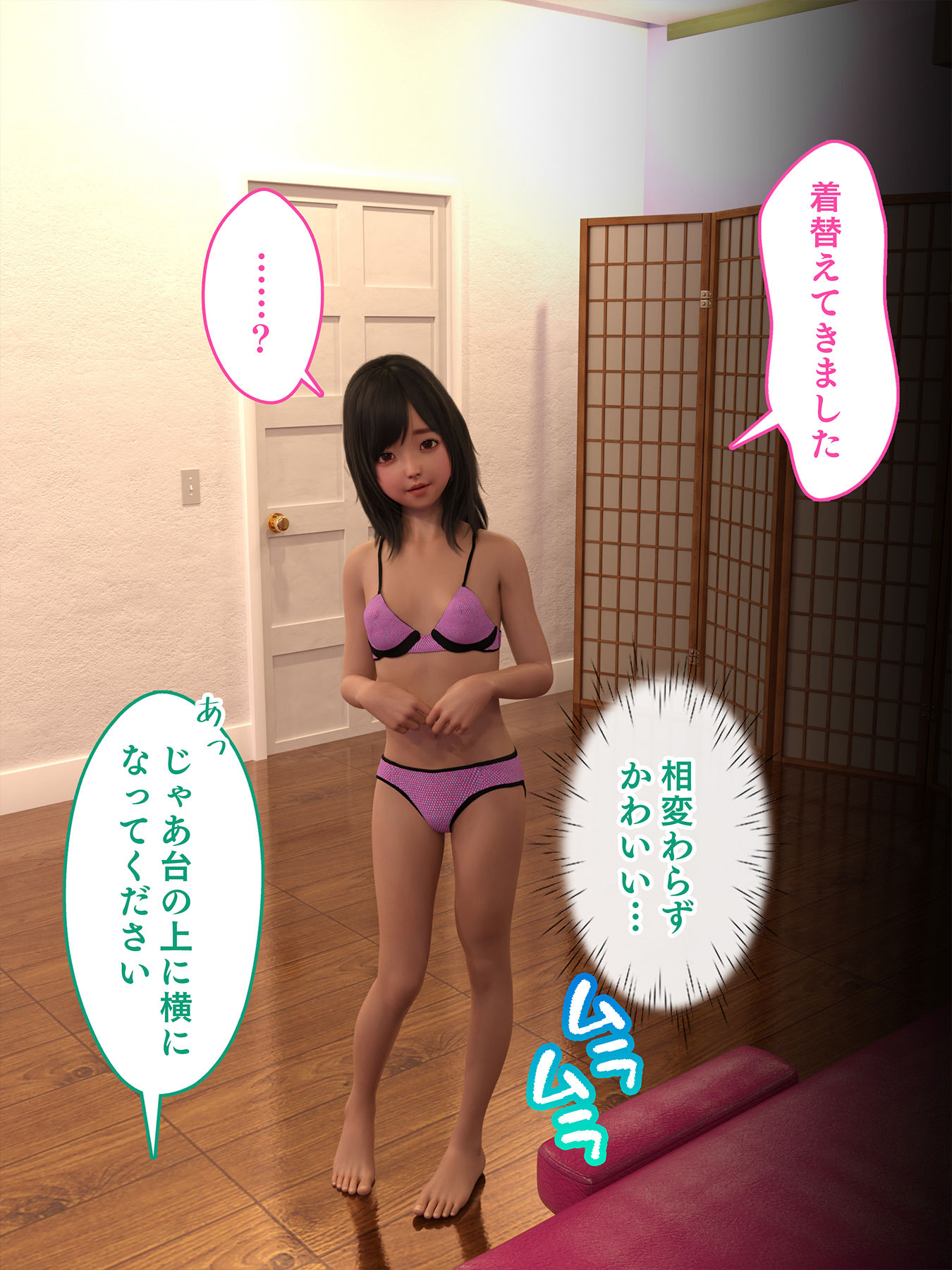 サンプル画像5:これ、本当にマッサージ？ 体育会系女子の処女ま●こはふわとろキツキツで最高の名器(えちち総本舗) [d_231309]