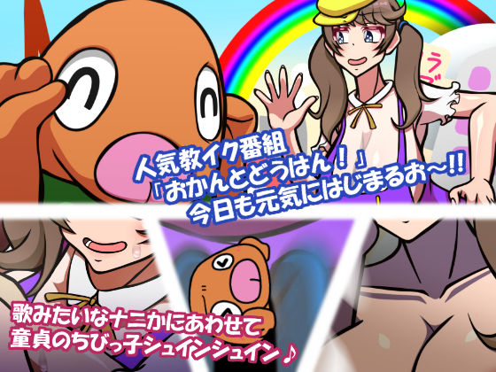 サンプル画像1:おねえさんとのや・く・そ・く(おむかい座) [d_231320]