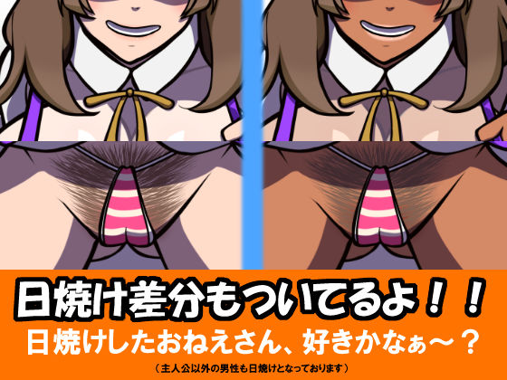 サンプル画像5:おねえさんとのや・く・そ・く(おむかい座) [d_231320]