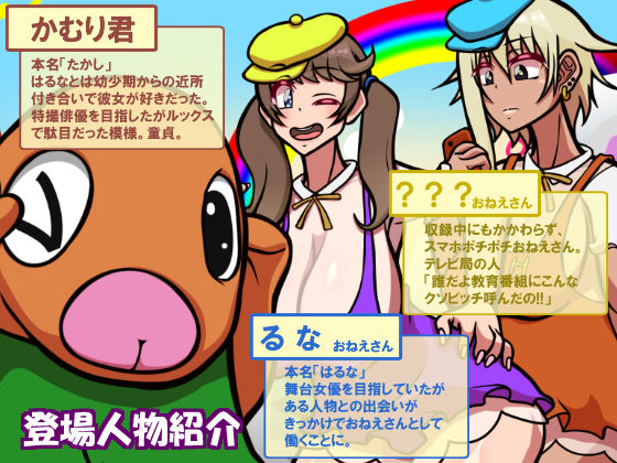 サンプル画像6:おねえさんとのや・く・そ・く(おむかい座) [d_231320]