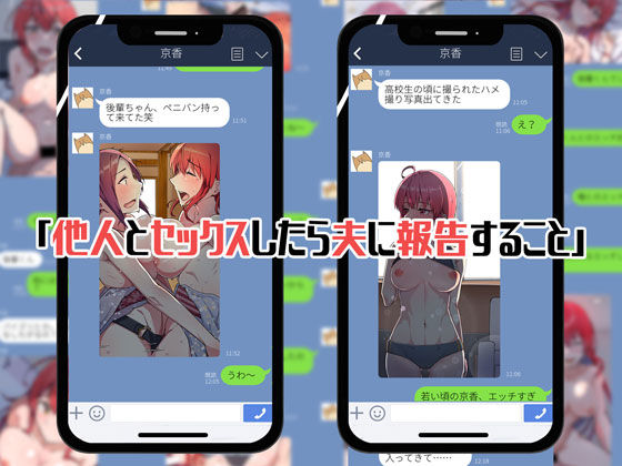 サンプル画像3:嫁の不輪セックス報告記録 〜他人とセックスしたら夫に報告をする性生活〜(鬼塚クリス) [d_231336]