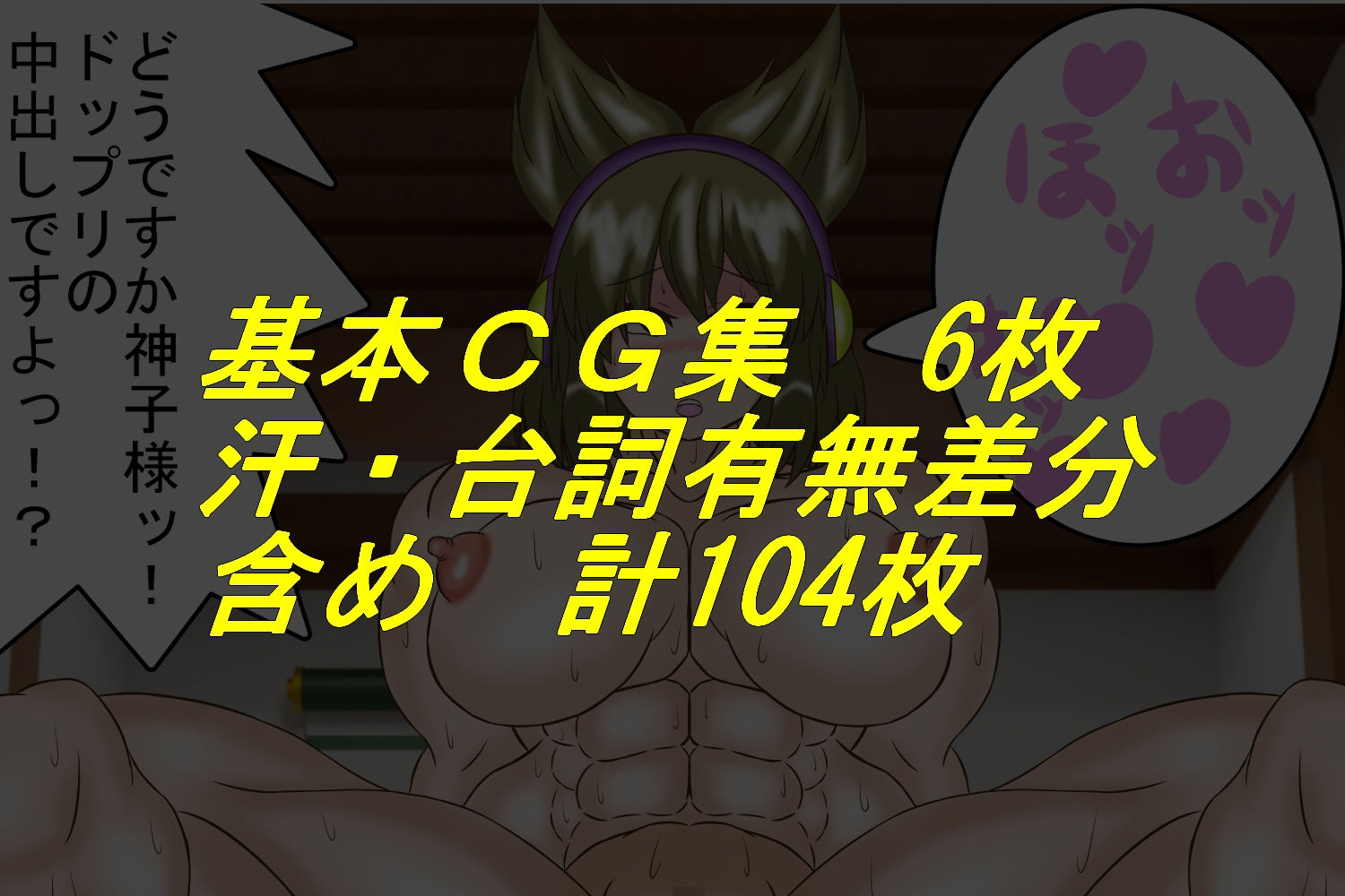 サンプル画像1:東方筋肉交尾録(NASTY MONKY) [d_231339]