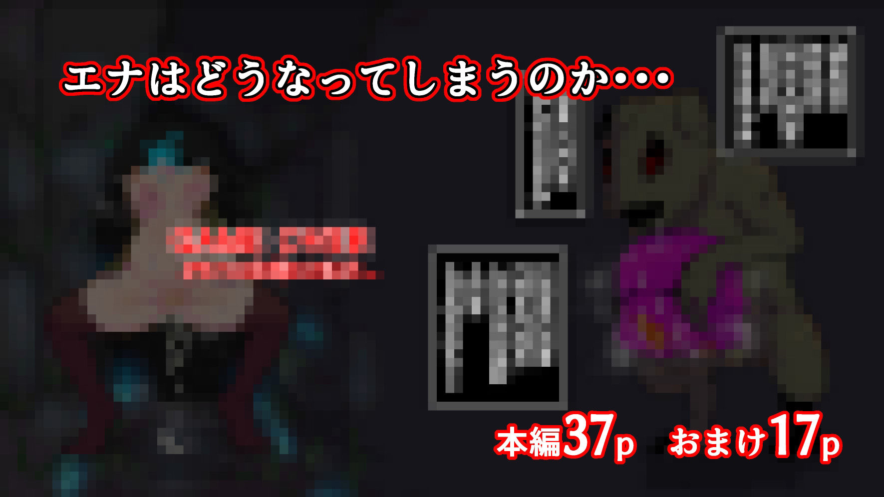 サンプル画像4:洞窟でひどい目にあう冒険者の姉CG集ver.2(19kome) [d_231350]