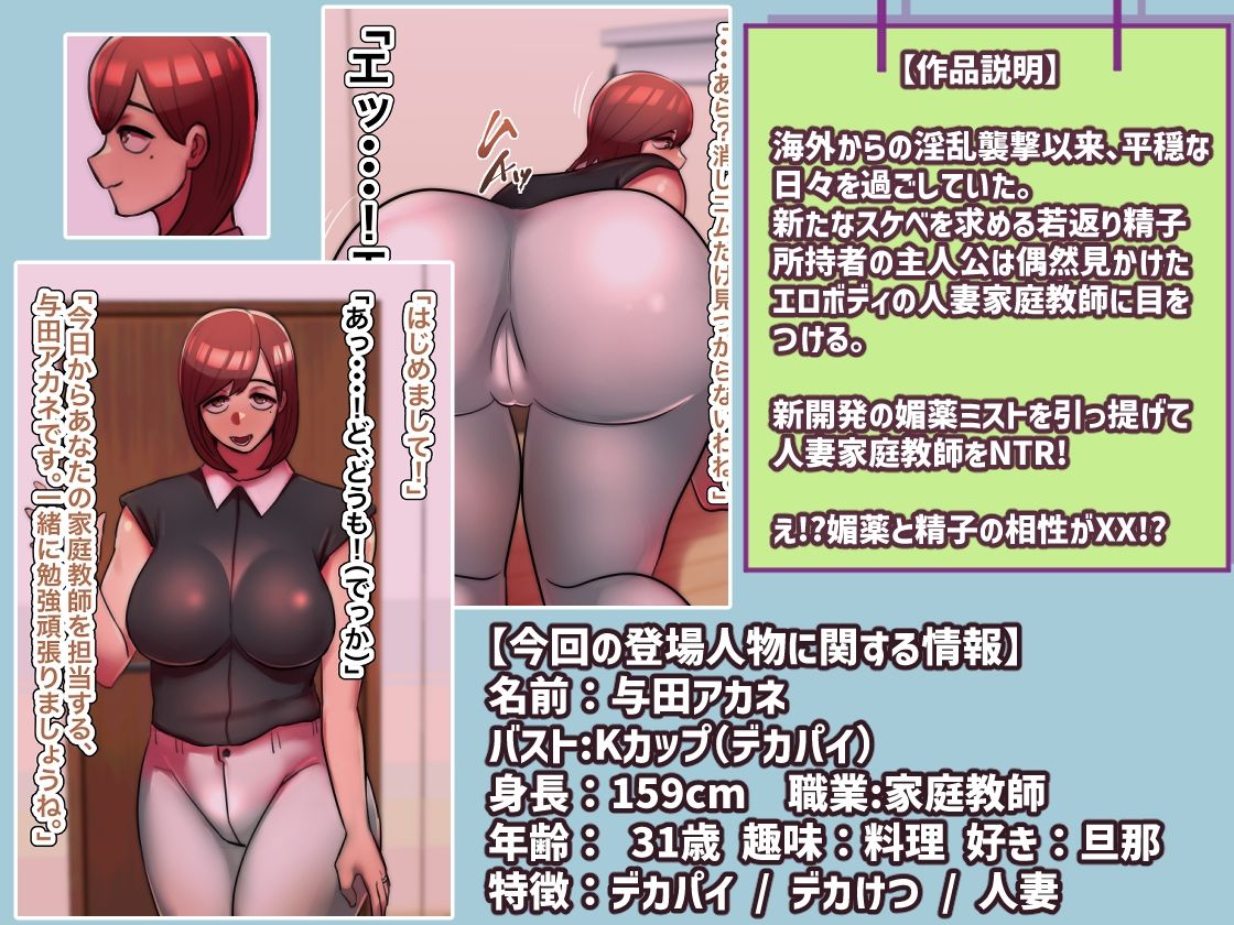 サンプル画像1:僕の精子に若返りの効果が見つかった！？6【人妻家庭教師編】(ちょっとB専) [d_231353]