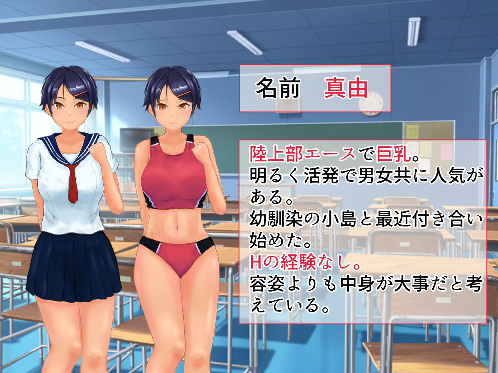 脅され彼女 ヤリチン留学生に巨乳陸上部エースが寝取られる話。