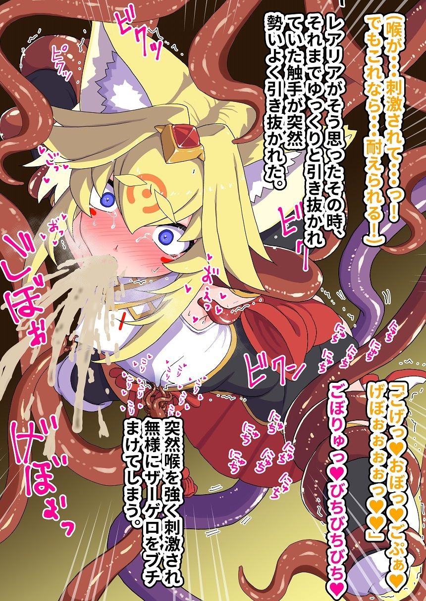 サンプル画像3:魔祓九刻レアリア(ひつじときつね) [d_231386]