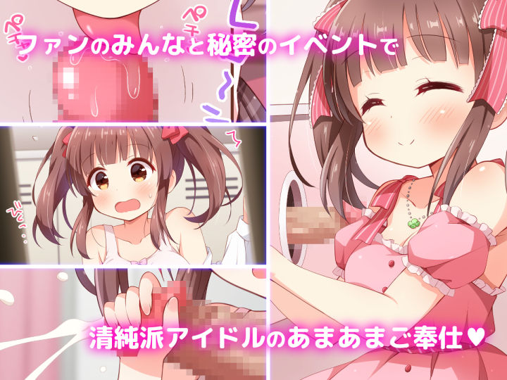 サンプル画像1:あまラブシンデレラ2(みかん屋) [d_231390]