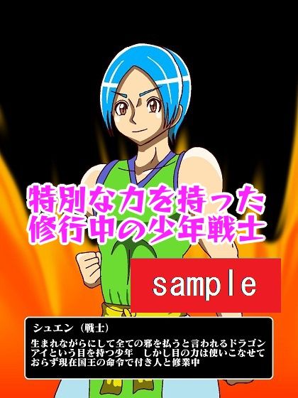 サンプル画像2:少年戦士強●契約！？おっぱい魔女パイン(舞狩の屋台) [d_231407]