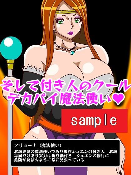 サンプル画像3:少年戦士強●契約！？おっぱい魔女パイン(舞狩の屋台) [d_231407]