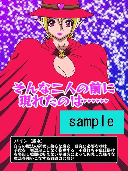 サンプル画像4:少年戦士強●契約！？おっぱい魔女パイン(舞狩の屋台) [d_231407]