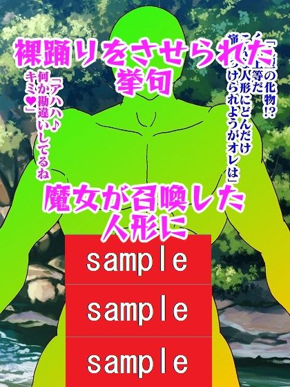 少年戦士強●契約！？おっぱい魔女パイン