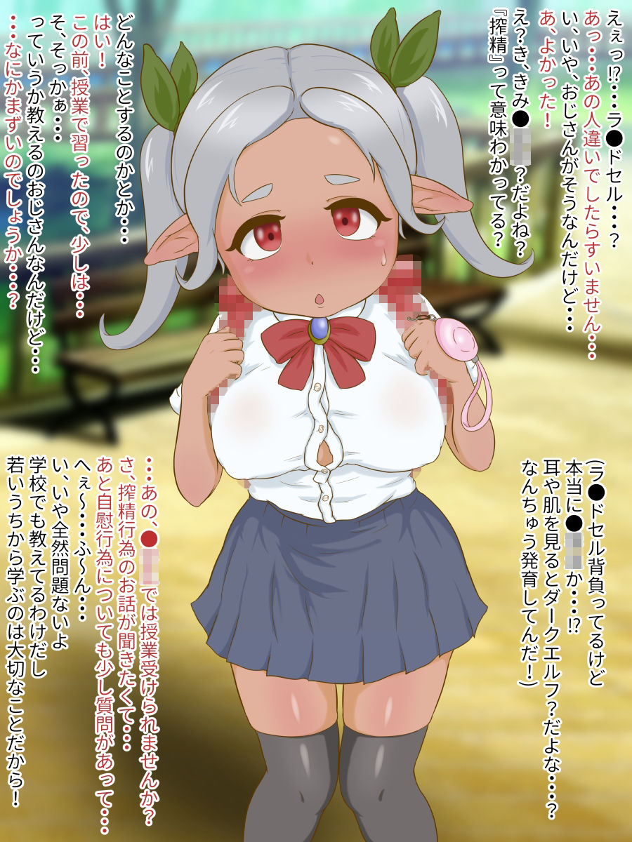 サンプル画像1:性処理指導 リリア(ごーたくあん) [d_231415]