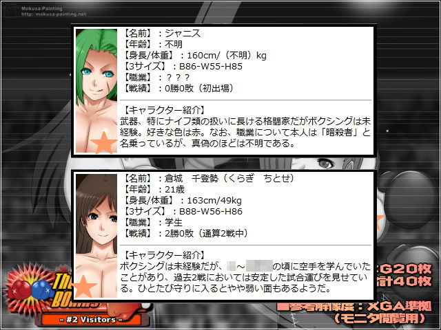 サンプル画像3:The Topless Boxing -＃2 Visitors-(Mokusa) [d_231417]