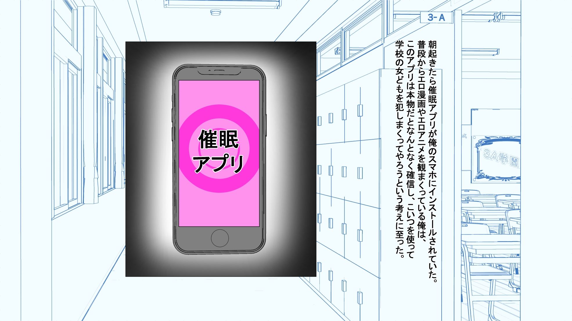 サンプル画像1:催●アプリで女子〇生を犯してメス堕ちさせた(ごむ工房) [d_231426]