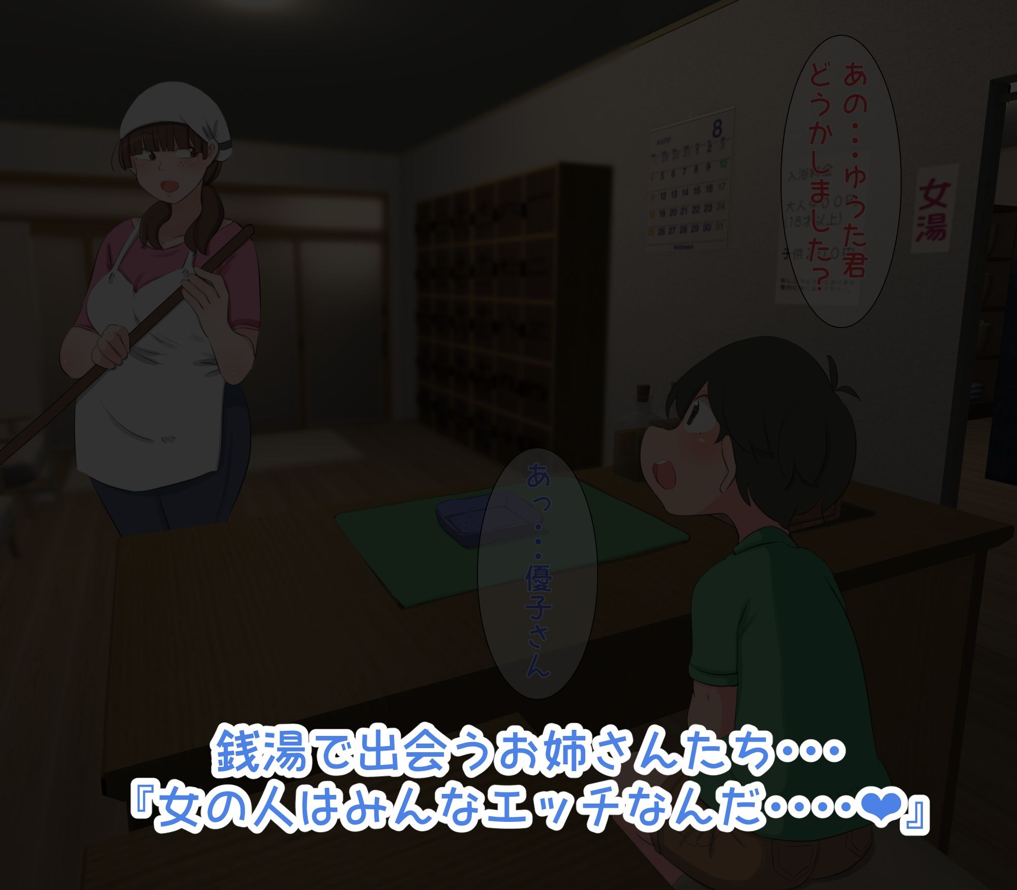 サンプル画像5:お姉さんとボク 〜えっちな銭湯編〜(熊笹) [d_231427]