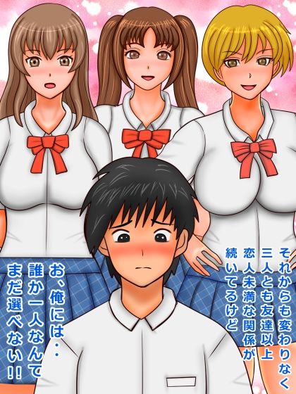 サンプル画像1:ハーレム主人公がヒロインを全員寝取られる(マグネットフレーク実験) [d_231439]