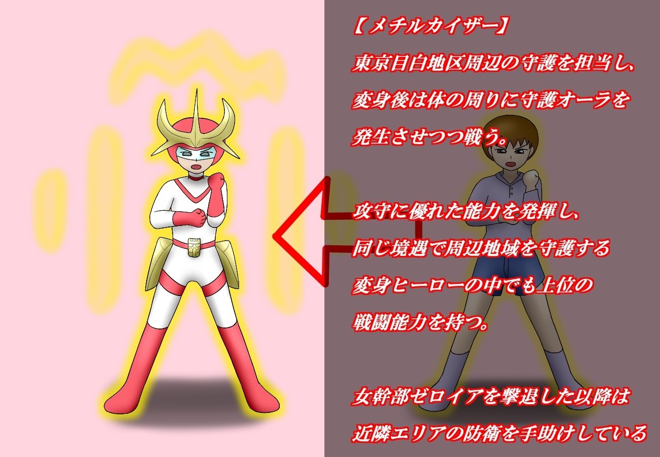 サンプル画像3:悪の女幹部デリヘル(ガルタイト鉱業) [d_231462]